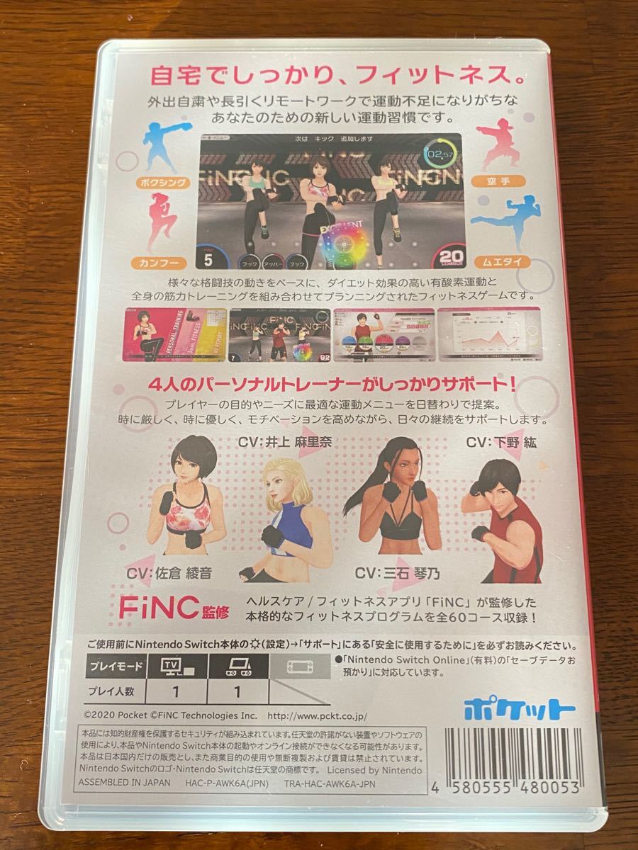 【Switch】 FiNC HOME FiT 【即日or翌日発送】
