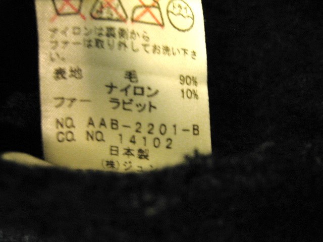 日本製 JUNMEN ジュンメン ウールコート 黒 sizeL_画像5