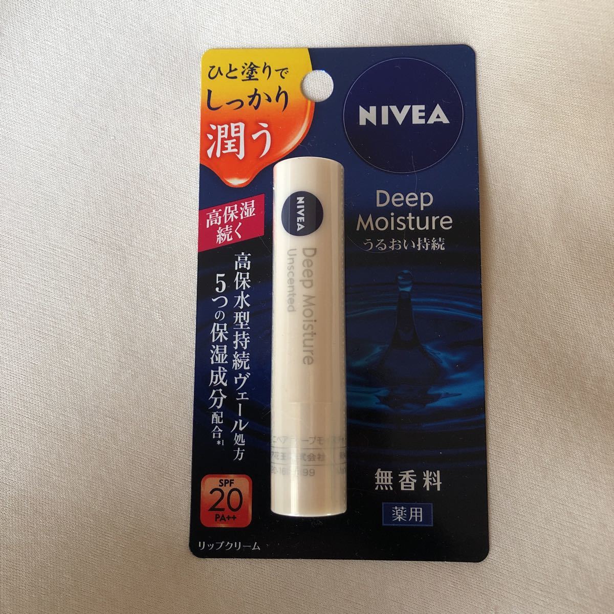 ニベア ディープモイスチャー 無香料 最大86％オフ リップクリーム 7g NIVEA ニベア花王 新品 日本製 高級素材使用ブランド