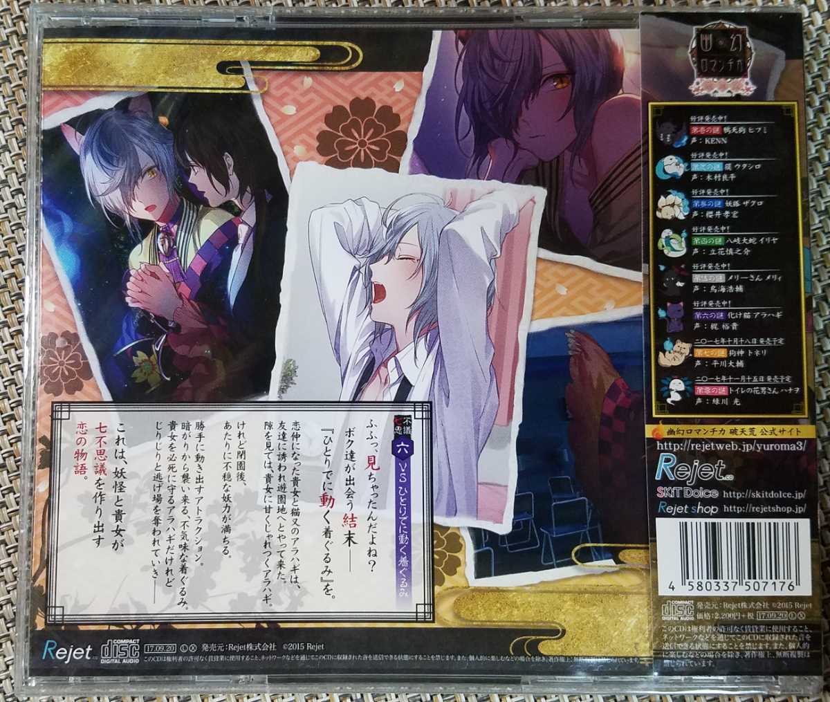 ヤフオク 超密着 取り憑かれcd 幽幻ロマンチカ 破天荒 第 ヤフオク 超密着 取り憑かれcd 幽幻ロマンチカ 破天荒 第