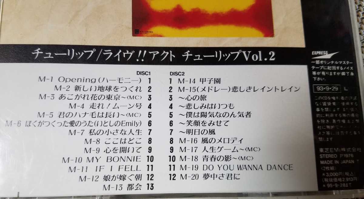 ヤフオク Tulip チューリップ Live Act Tulip Vol 2 ラ ヤフオク Tulip チューリップ Live Act Tulip Vol 2 ラ