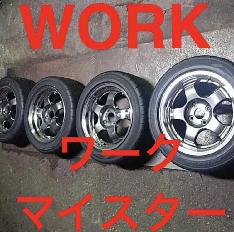 workマイスター　バリ山★PCD100 4H穴ネオバ　深リム　4本セットコンパクトカー　ロードスターフィットヴィッツヤリススイフトワークSSRS1_画像1