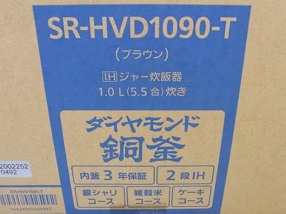 【新品】Panasonic IH炊飯ジャー5.5合炊きSR-HVD1090-T