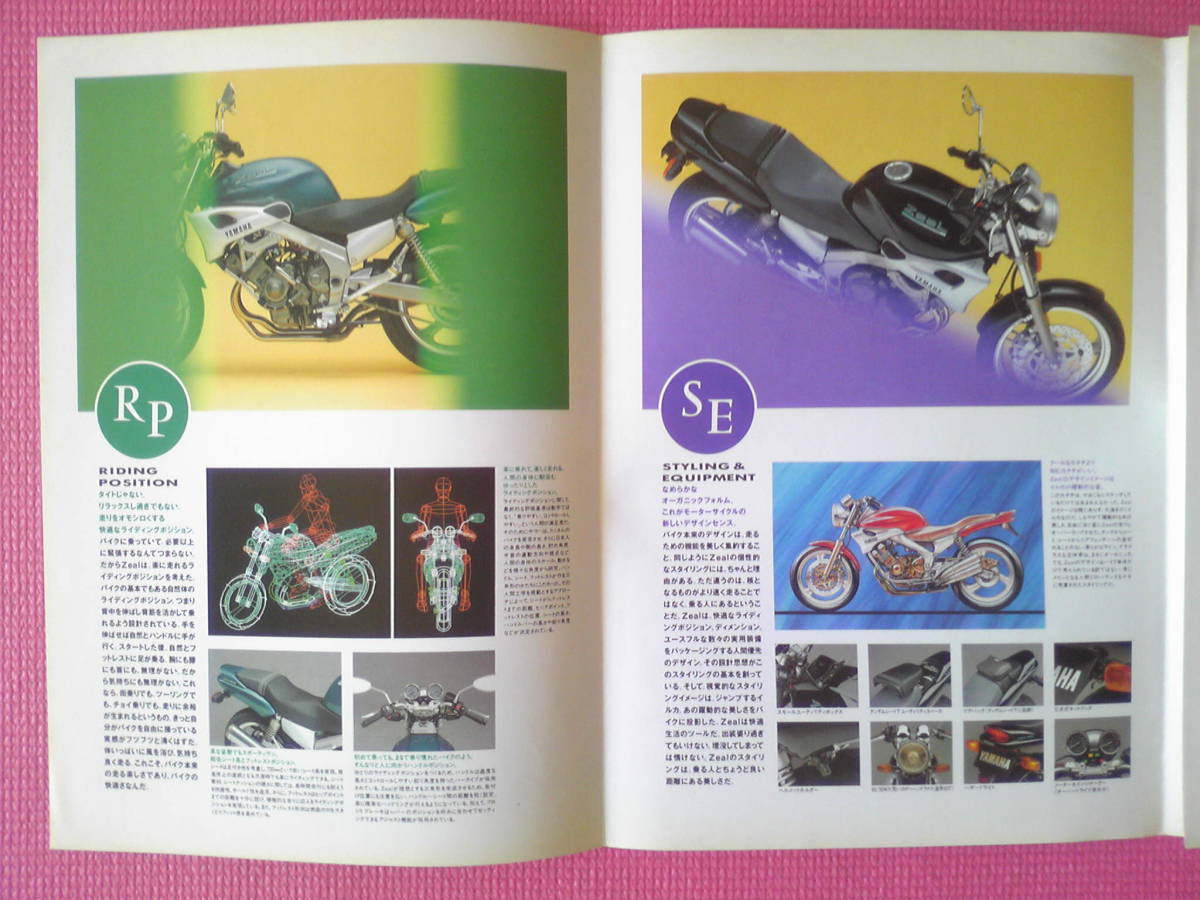 旧車　貴重　ジール　カタログ　３ＹＫ　１９９１年２月　当時物　ＺeaＬ_画像3