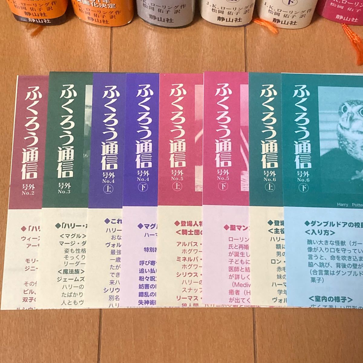 Paypayフリマ 値下げ ハリー ポッター 小説 全巻セット 11冊 Paypayフリマ 値下げ ハリー ポッター 小説 全巻セット 11冊