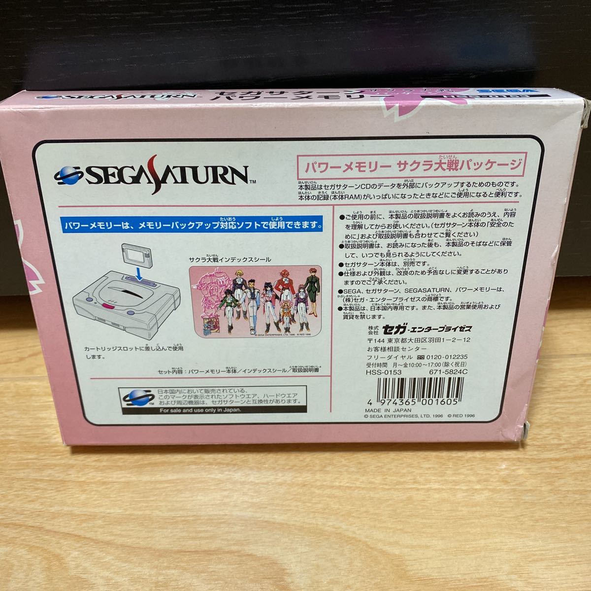 メーカー公式 サターン パワーメモリー さくら大戦 discoversvg.com 公式オンラインストア セガサターン セット おまけ付き 本体 サクラ大戦2 パワーメモリー付き 家庭用ゲーム本体