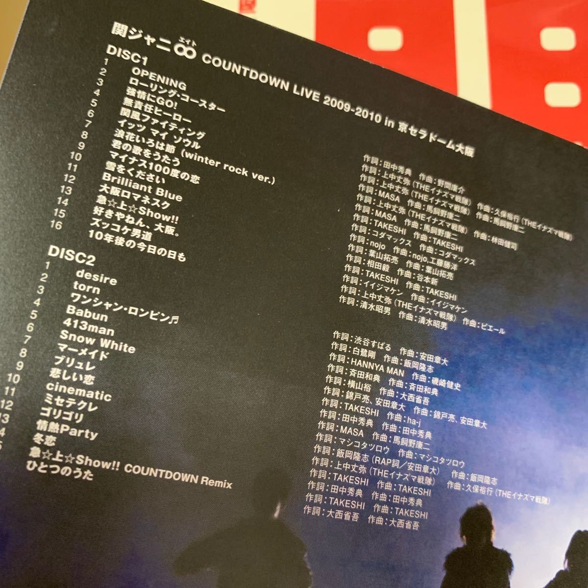 Paypayフリマ 中古邦楽dvd 関ジャニ カウントダウンライブ 09 10 In 京セラドーム大阪 初回版 Paypayフリマ 中古邦楽dvd 関ジャニ カウントダウンライブ 09 10 In 京セラドーム大阪 初回版
