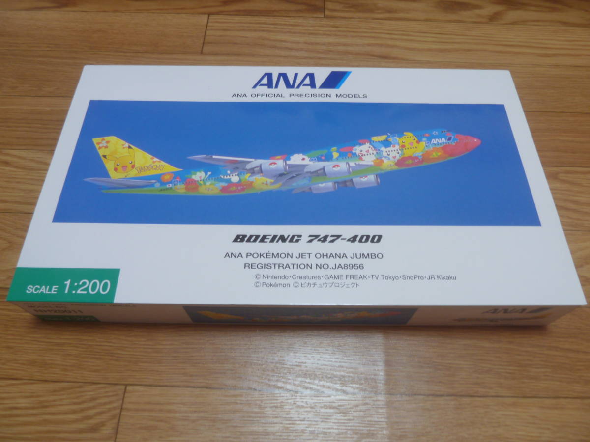 店舗良い 激レア ANA 1/200 ANA 航空機 全日空 1/500 BOEING 747-400