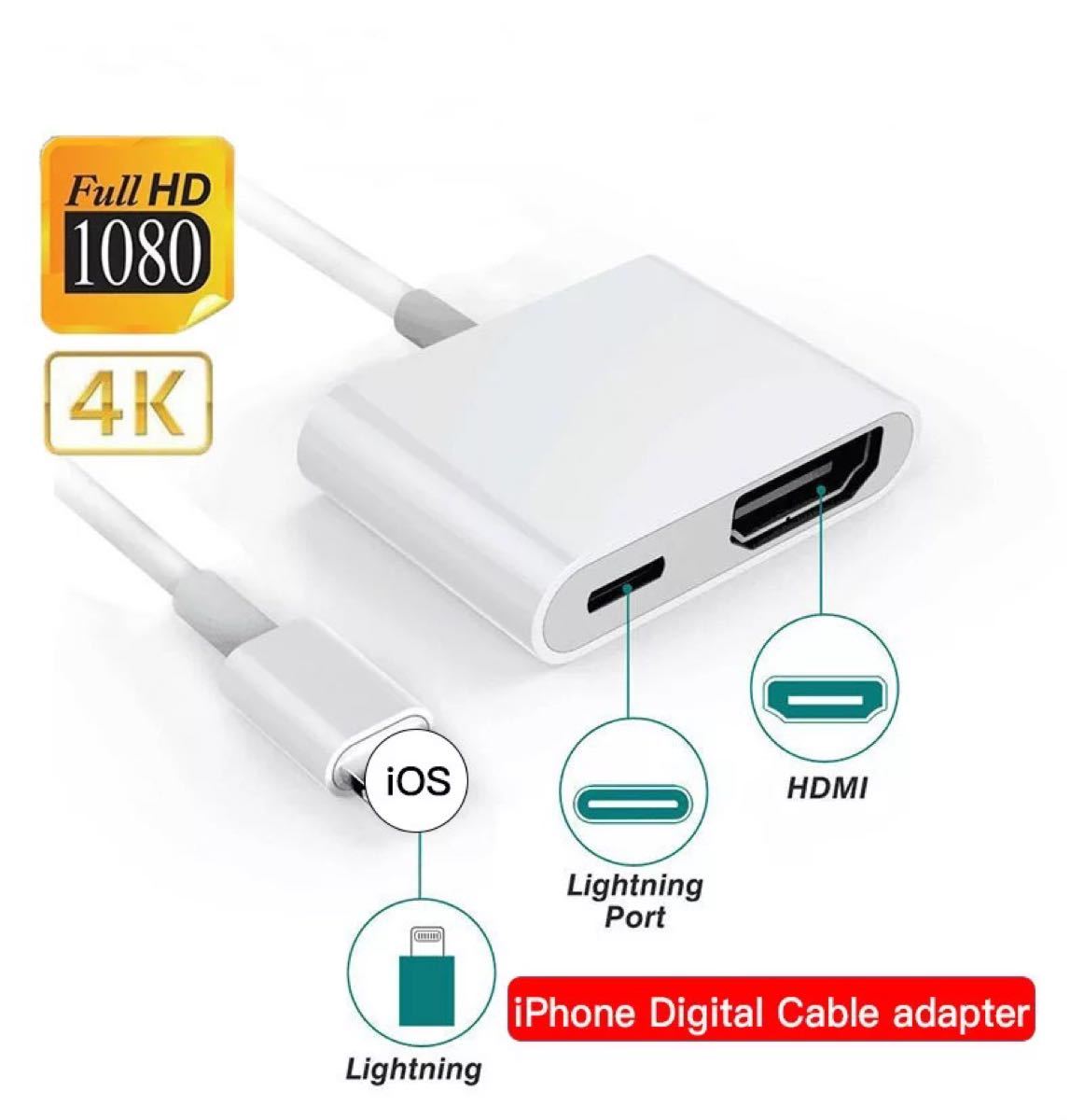 iPhone ライトニング HDMI 変換ケーブル