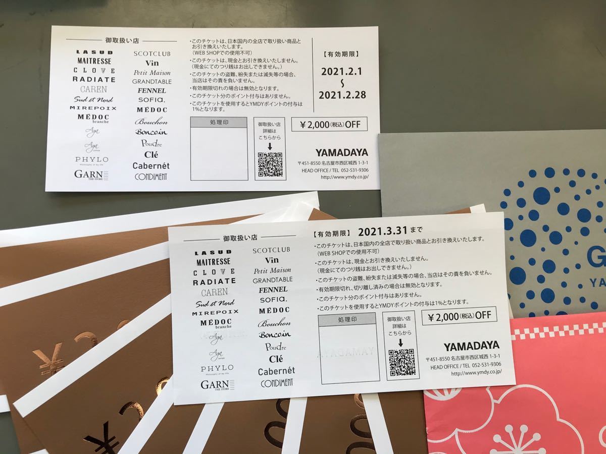 2022新商品 ヤマダヤ スコットクラブ 金券 18000円分 - その他 - news.elegantsite.gr