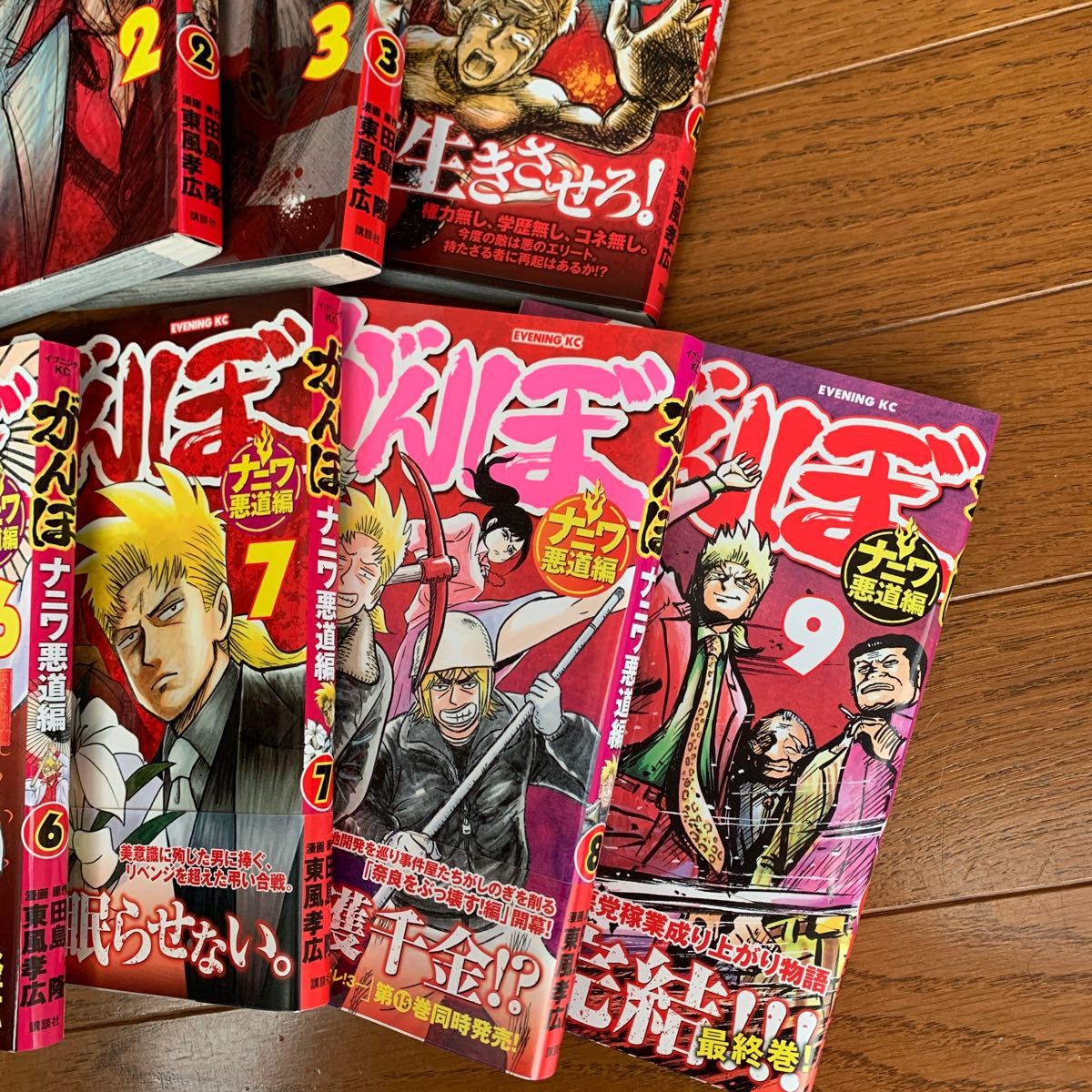 Paypayフリマ 漫画がんぼナニワ悪道編1 9巻全巻セットコミック Paypayフリマ 漫画がんぼナニワ悪道編1 9巻全巻セットコミック