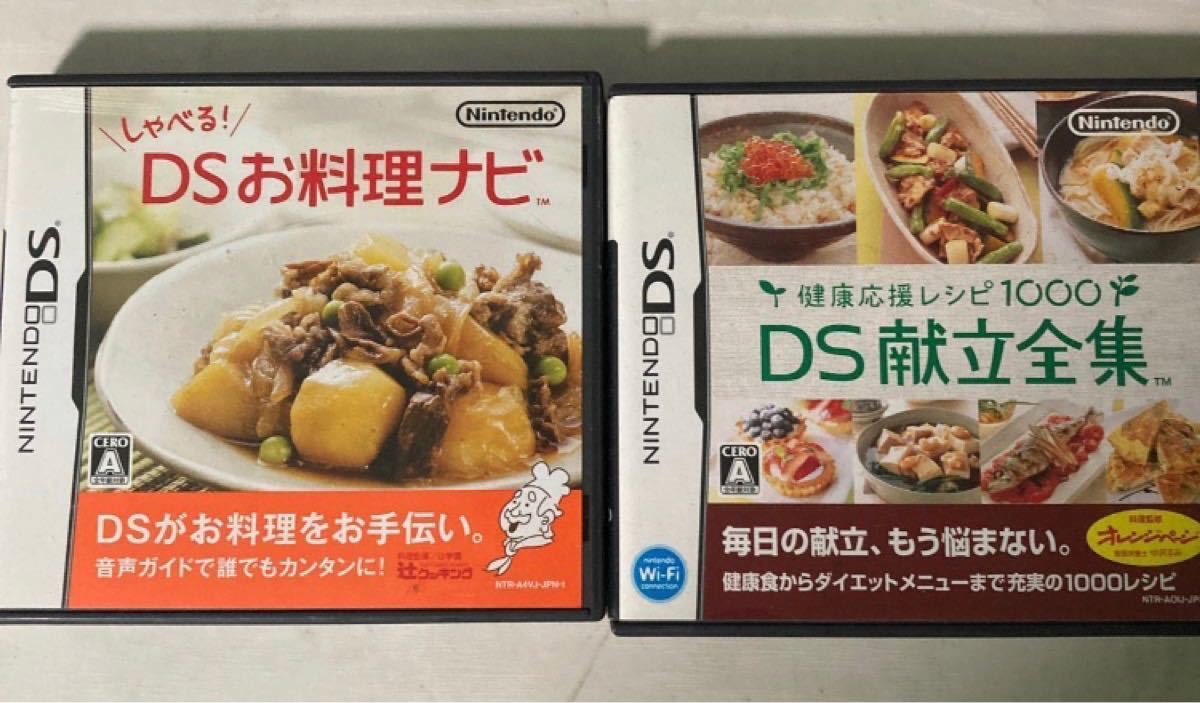 DSソフト しゃべる!DSお料理ナビ