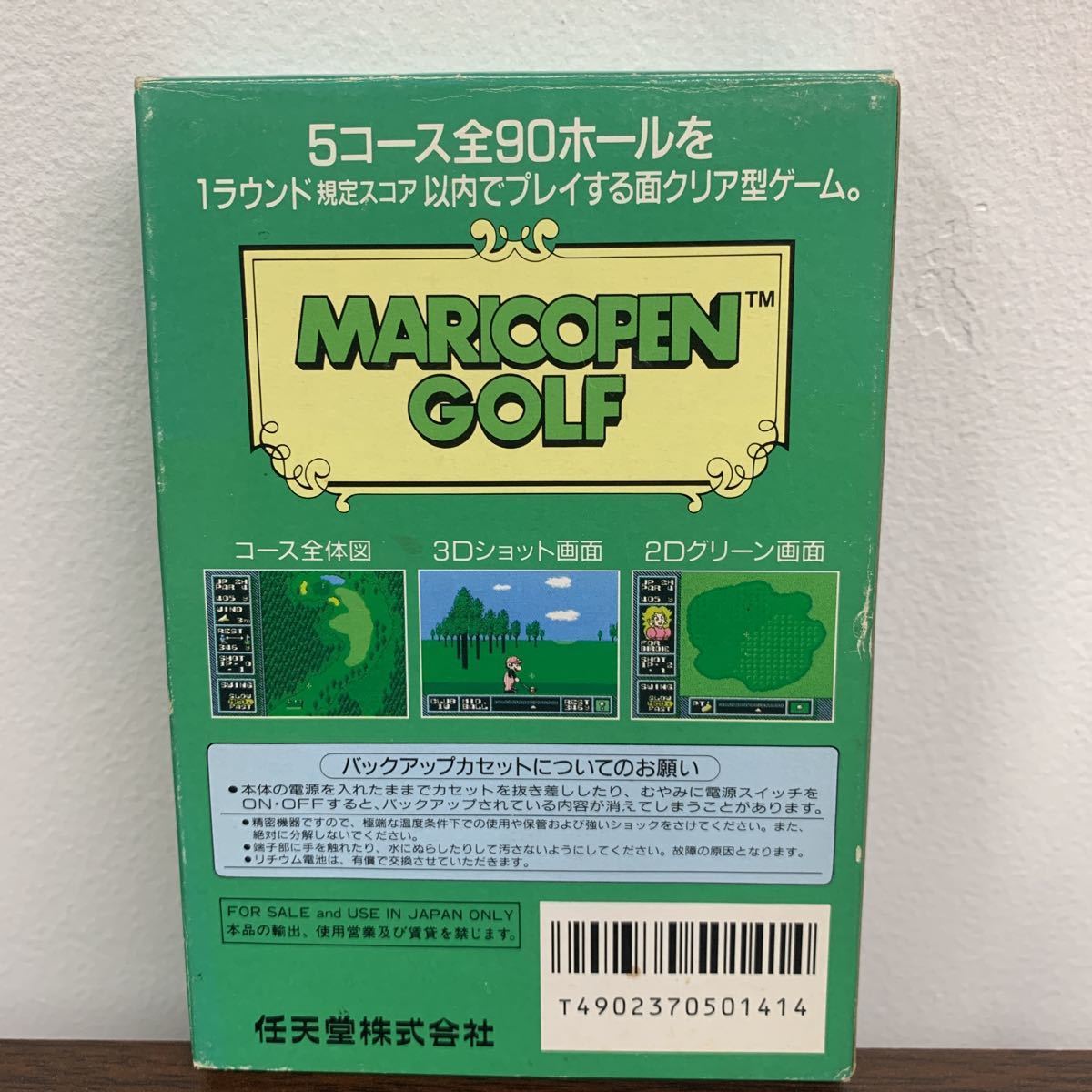 ファミコン　FC マリオオープンゴルフ　ゲーム　ソフト　カセット　説明書付き　その他付属品　任天堂_画像2