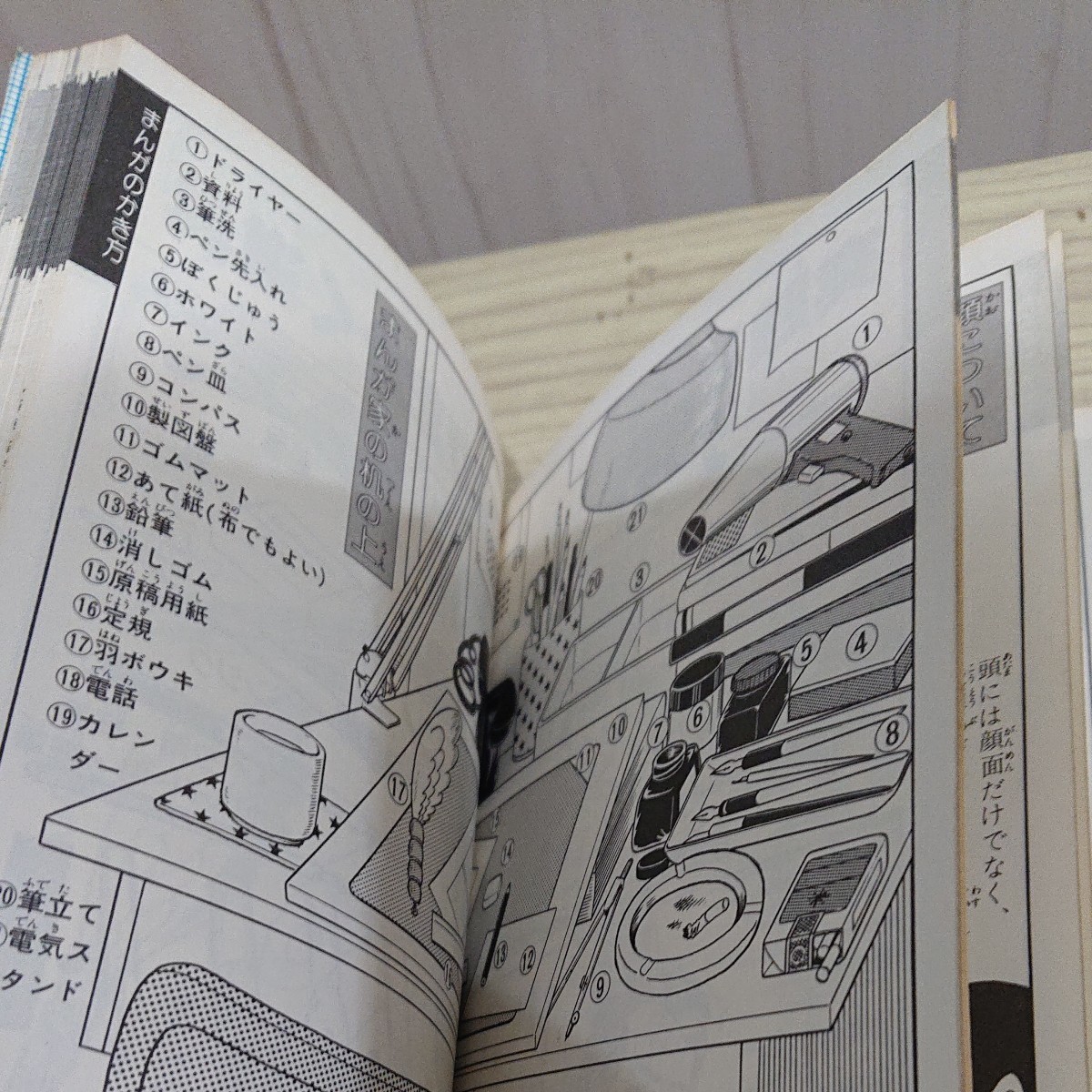 Paypayフリマ 小学館コロタン文庫 まんがの書き方全百科 昭和60年2月16刷 Paypayフリマ 小学館コロタン文庫 まんがの書き方全百科 昭和60年2月16刷