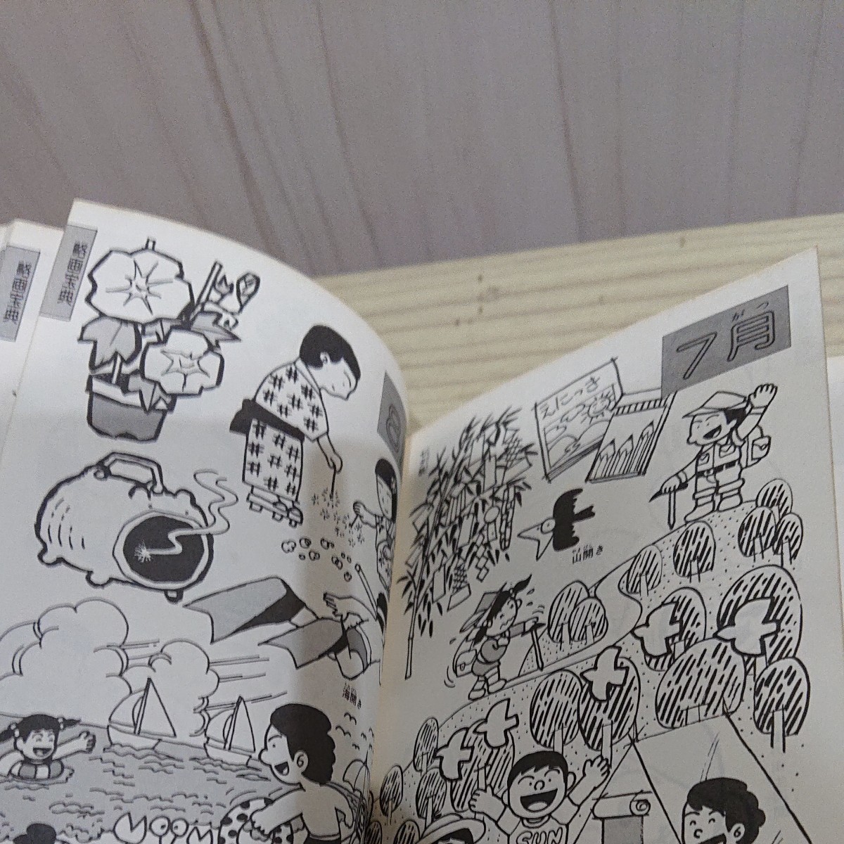 Paypayフリマ 小学館コロタン文庫 まんがの書き方全百科 昭和60年2月16刷 Paypayフリマ 小学館コロタン文庫 まんがの書き方全百科 昭和60年2月16刷