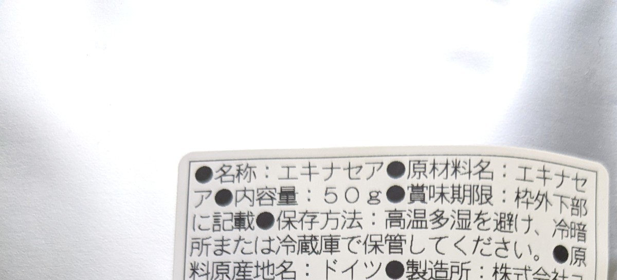 Paypayフリマ 新品未開封 エキナセア ハーブティー シングル 50g Paypayフリマ 新品未開封 エキナセア ハーブティー シングル 50g