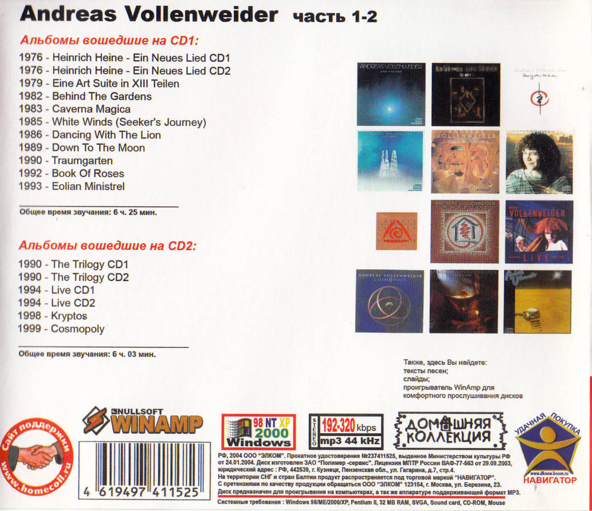 【MP3-CD】 Andreas Vollenweider アンドレアス・フォーレンヴァイダー Part-1-2 2CD 17アルバム収録_画像2