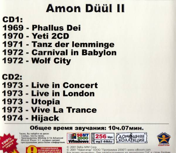 【MP3-CD】 Amon Duul II アモン・デュール・ツー Part-1-2 2CD 10アルバム収録_画像2
