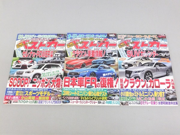 ベストカー　2018年　まとめて　21冊　セット　不揃い　自動車雑誌　クルマ雑誌　車雑誌　雑誌_画像4