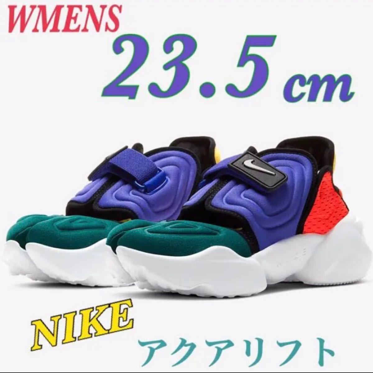 入手困難・激レアカラー★NIKE★アクアリフト《ソックス付》WMENS23.5cm（ナイキレディーススニーカーサンダルAQUAエア