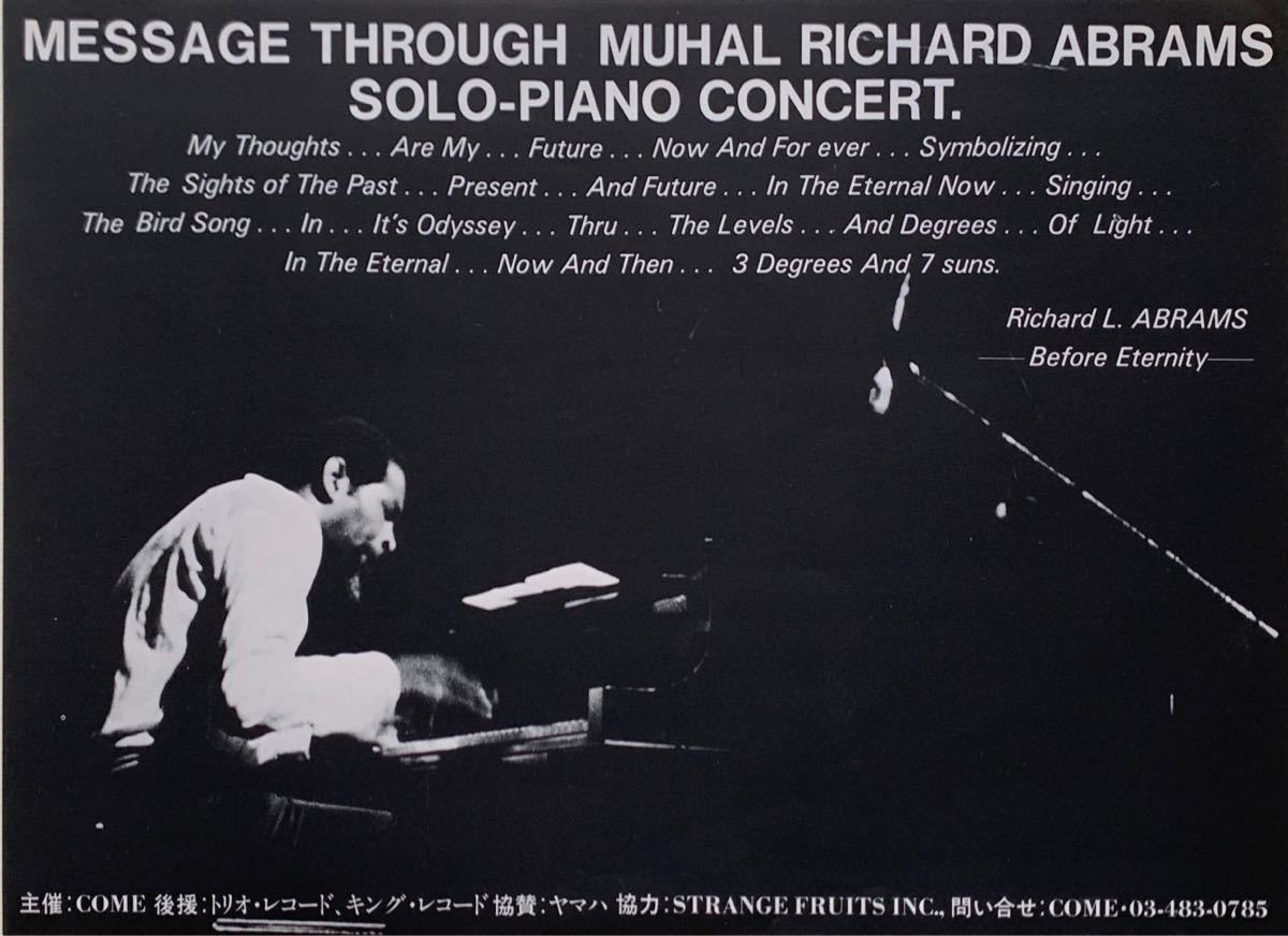 シカゴ前衛派 AACM の指導的ピアニスト、ムーハル・リチャード・エイブラムスのソロ・コンサートのフライヤー _画像1