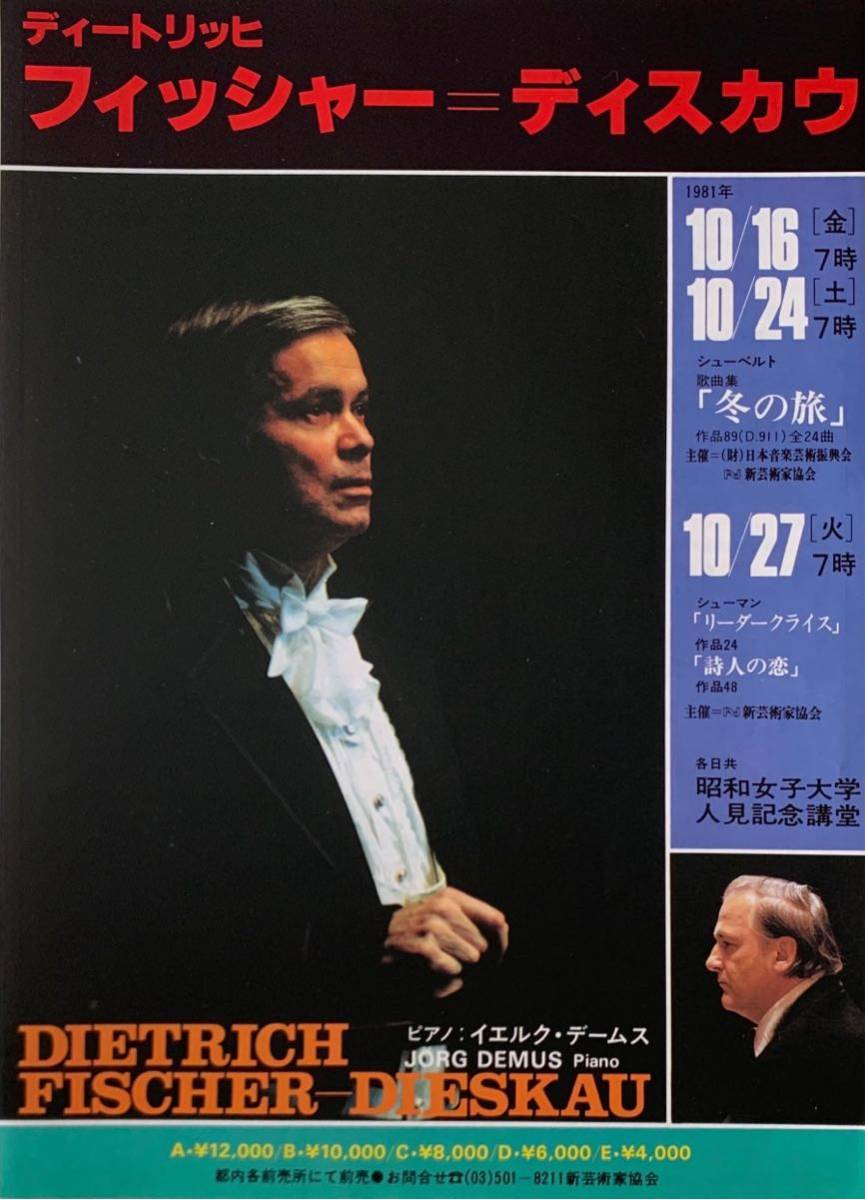  historical highest. burr ton singer,D. Fischer *ti- ska u. 1981 year Japan .. Flyer 