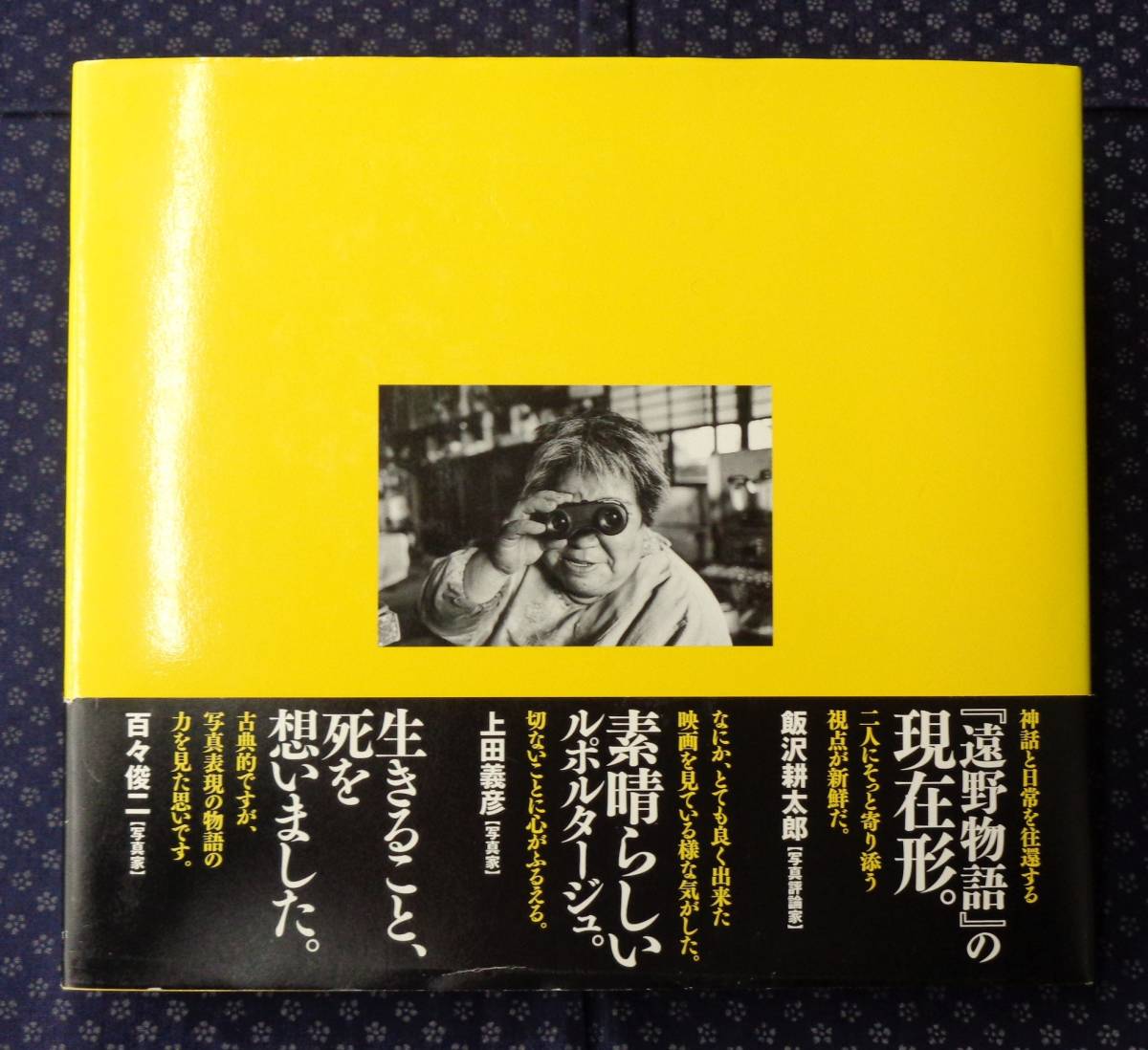 【 百年のひまわり 小栗昌子写真集 】ビジュアルアーツ/発行 帯/森山大道_画像2