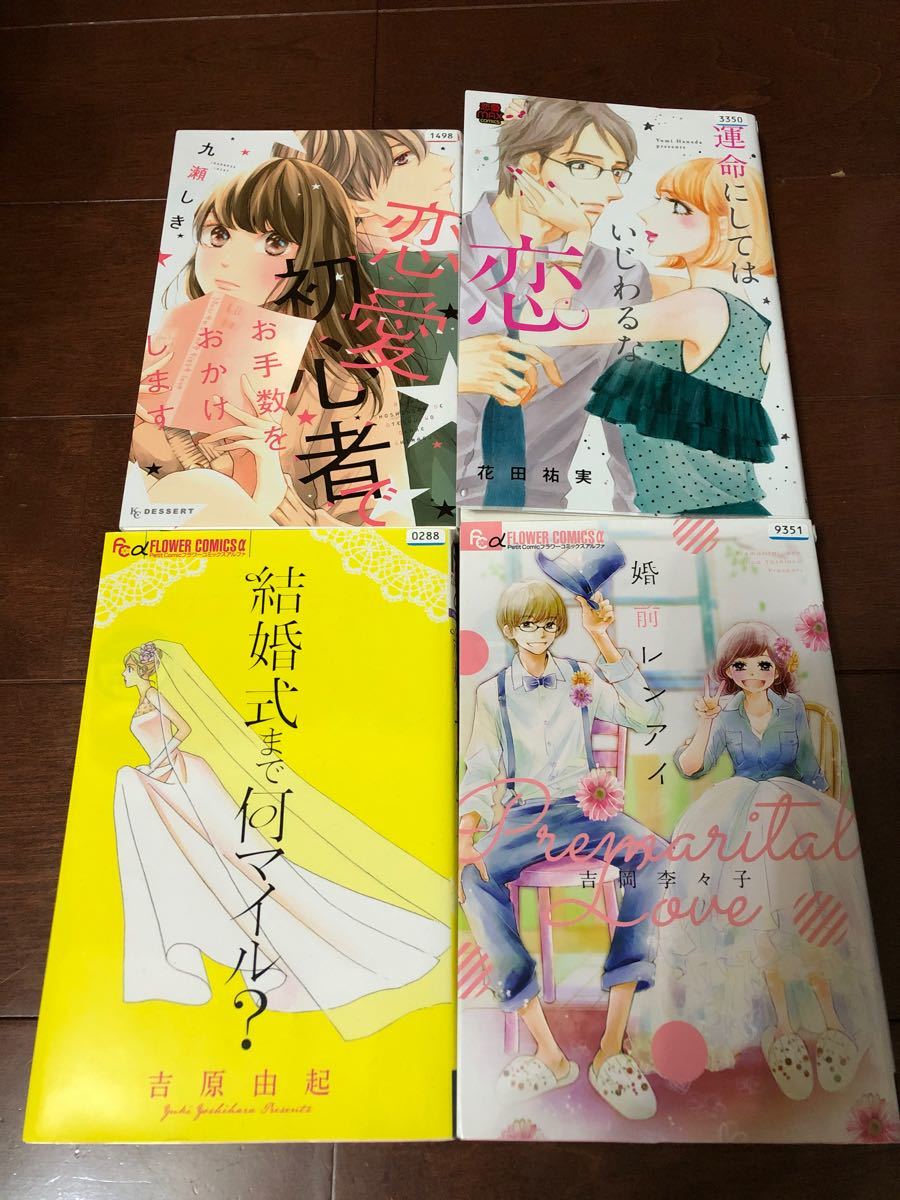Paypayフリマ 読み切り 少女マンガ4冊セット Paypayフリマ 読み切り 少女マンガ4冊セット
