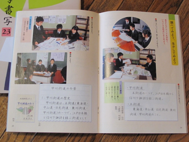 新品未使用　中学教材　中学書写 一・二・三年　教育出版_画像9