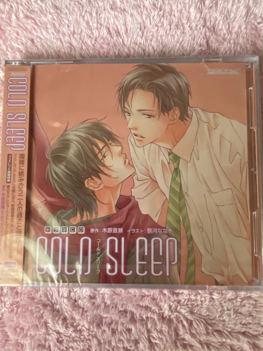 新品 BLCD COLD SLEEP LIGHT FEVER CD3枚 木原音瀬 羽多野渉 野島裕史 ドラマcd