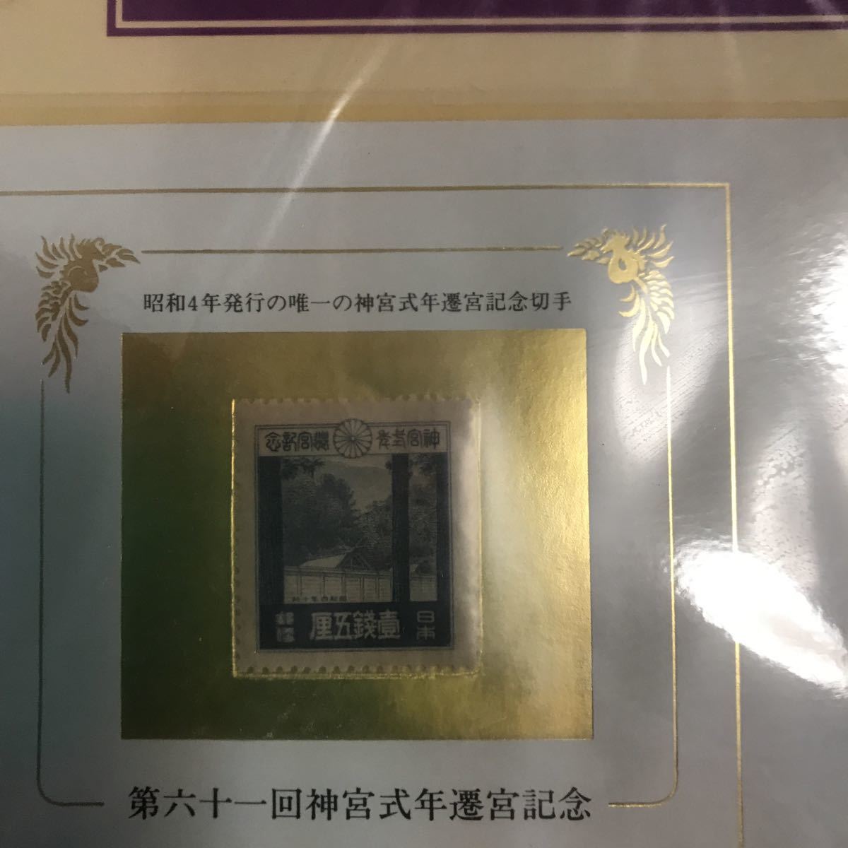 純銀メダル2200セット限定製造番号45番松本徽章工業伊勢神宮第61回