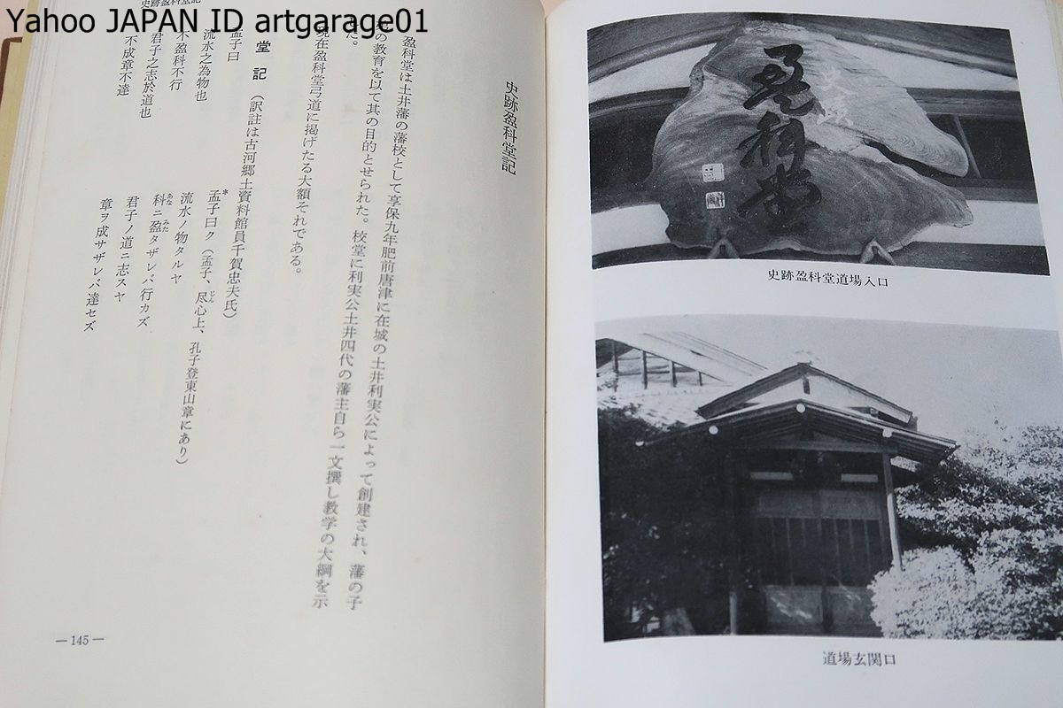 神随の弓道・かんながら/佐藤洋之助/非売品/自由民主党総裁・田中角栄/著書手紙/弓道範士の称号を授与され九段を認許され斯界の権威者_画像9