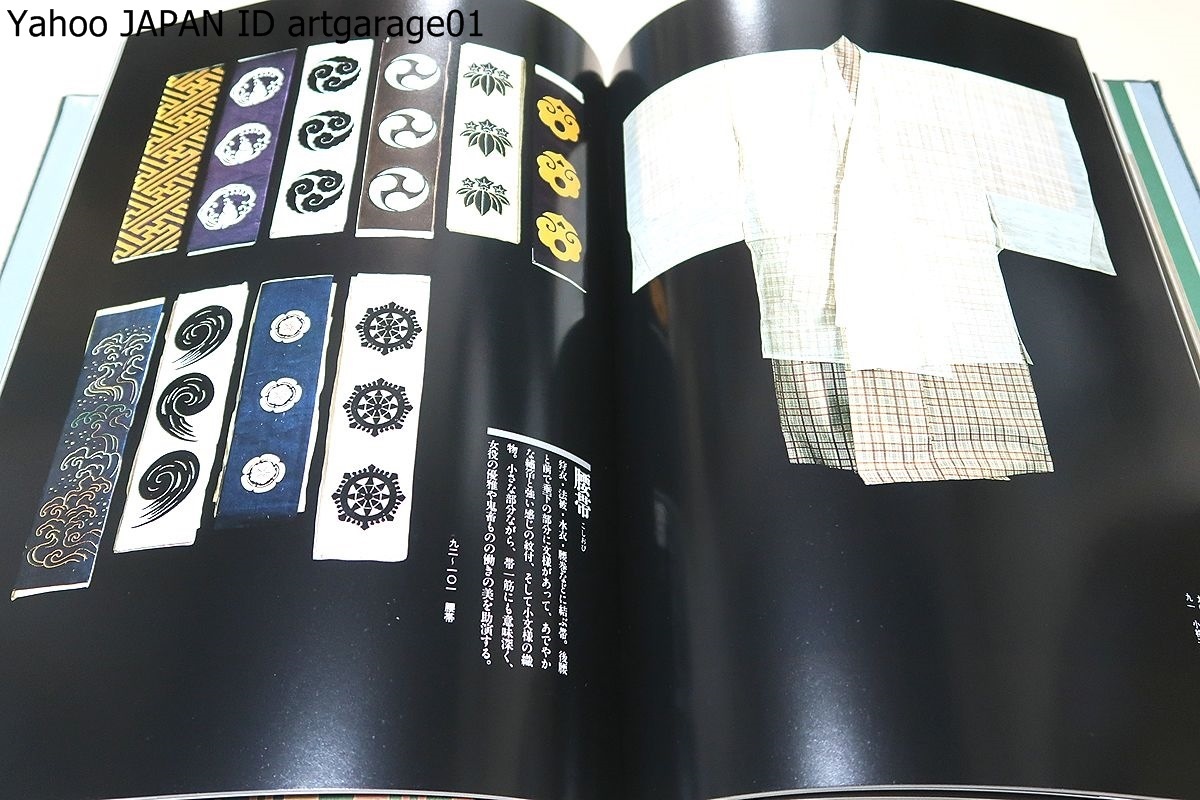 井伊家伝来 能装束百姿 平凡社 Bibian 比比昂 - 井伊家伝来・能装束百姿/定価18000円/繊細を