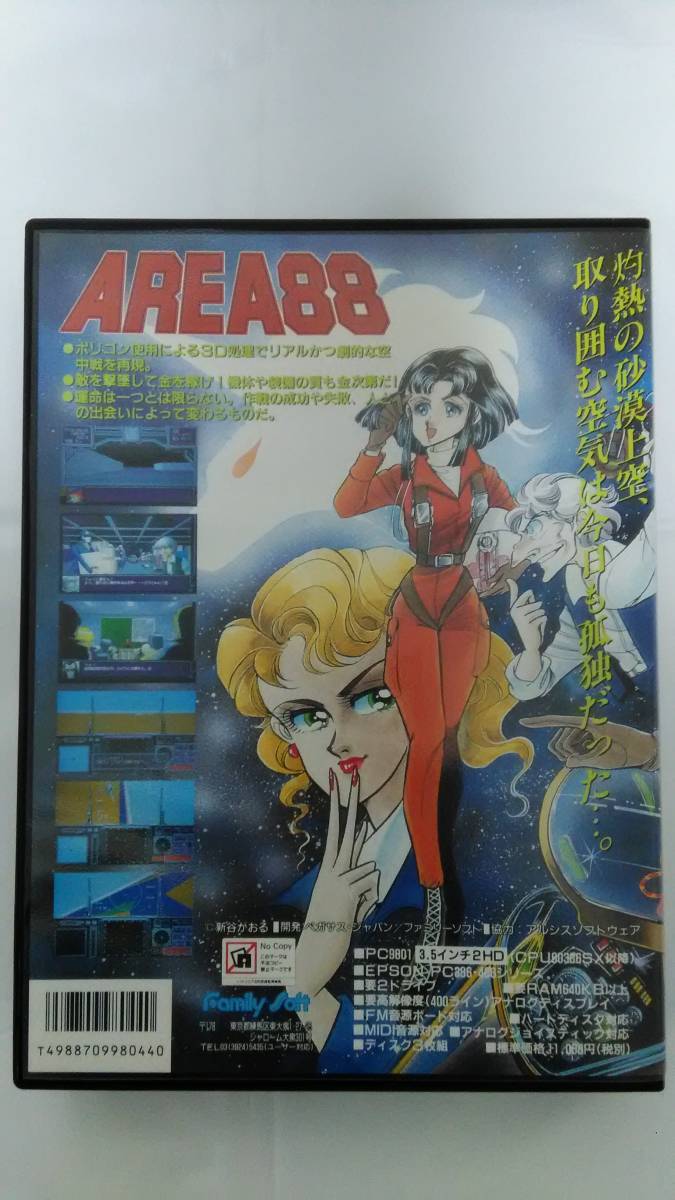 希少 AREA88 一角獣の奇跡 pc98 今年の新作から定番まで! haiphongdpi