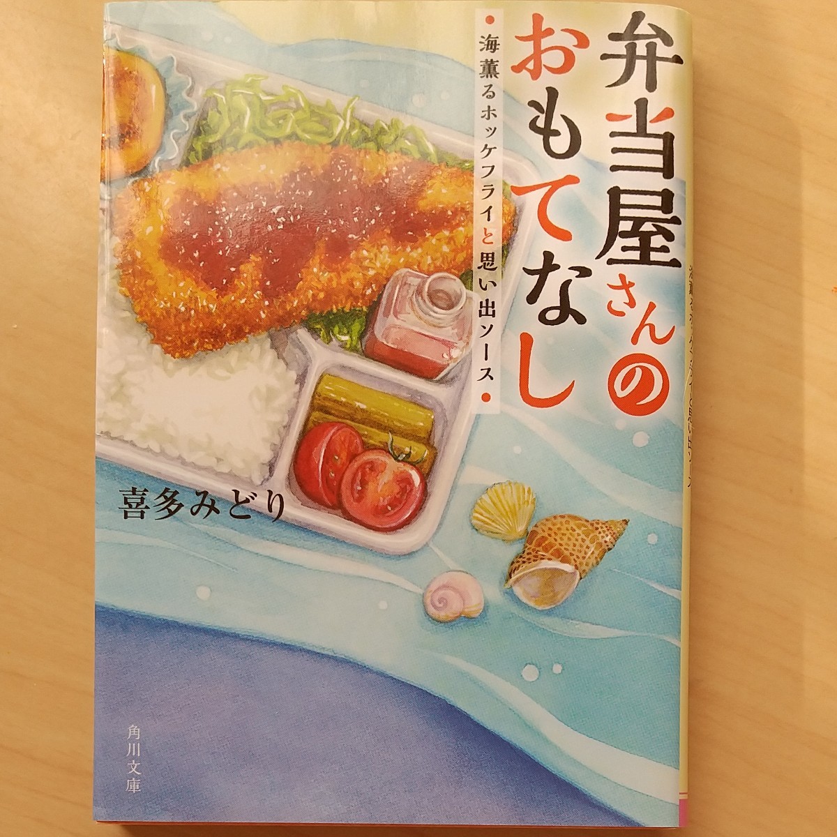 Paypayフリマ お弁当屋さんのおもてなし 海薫るホッケフライと思い出ソース Paypayフリマ お弁当屋さんのおもてなし 海薫るホッケフライと思い出ソース