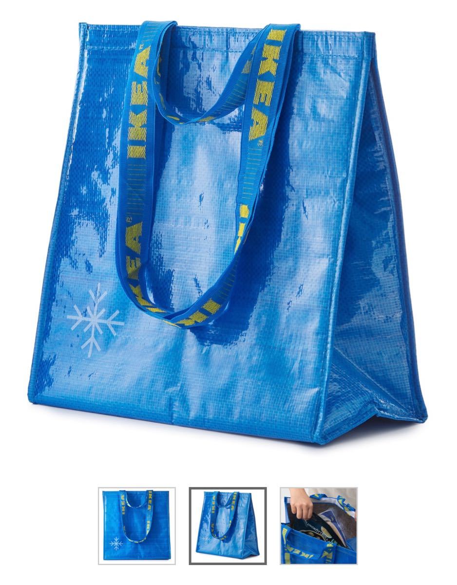 【２個】IKEA エコバッグ 保冷バッグ ブルー クーラーバッグ 買い物バッグ　イケア   いけあ