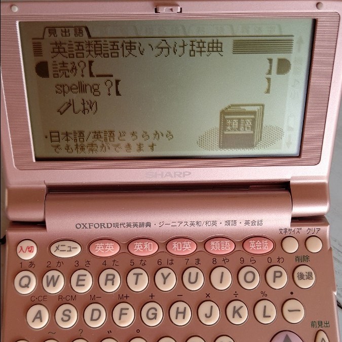 含む 類語 含む 類語