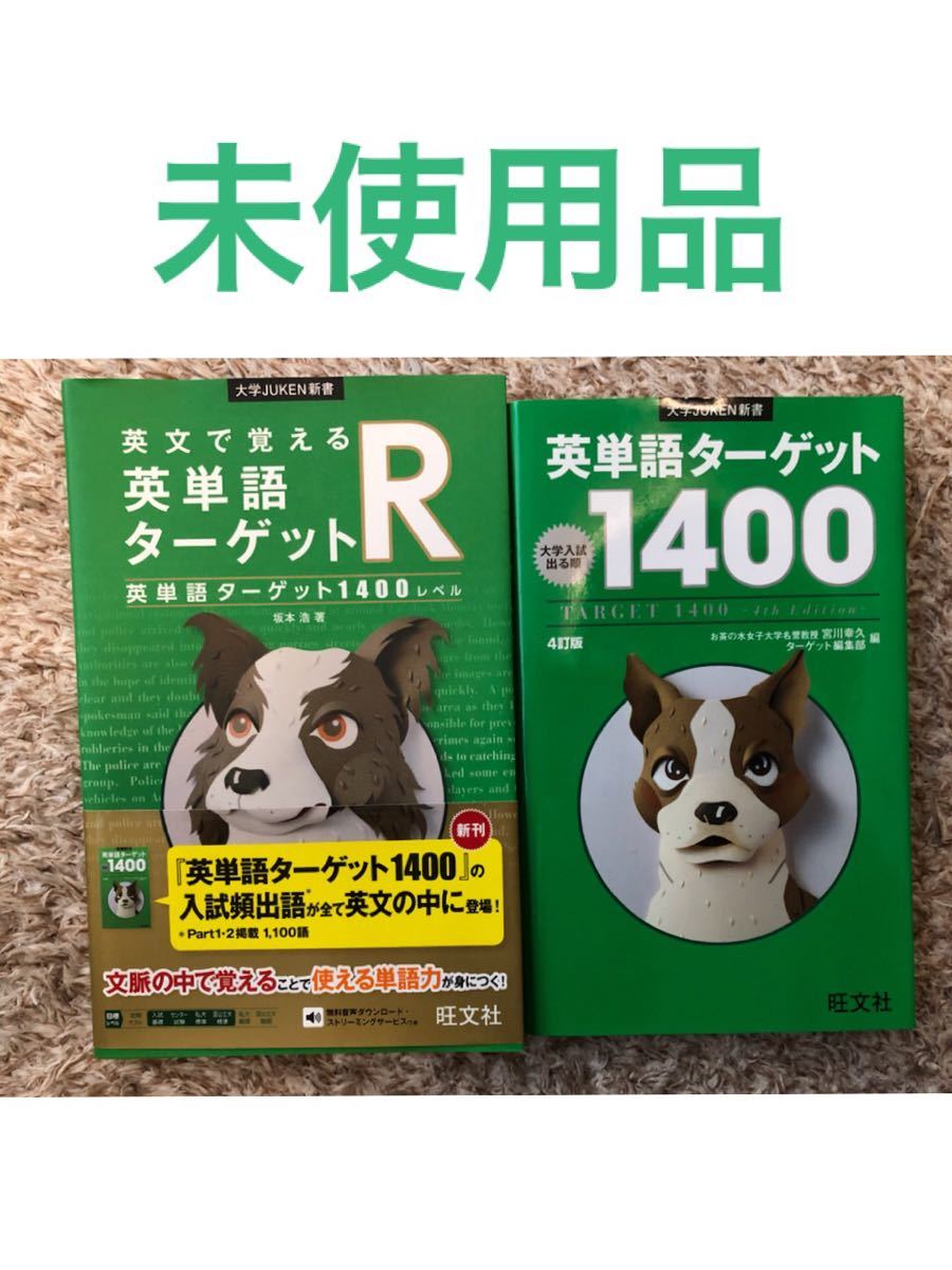 Paypayフリマ 英文で覚える英単語ターゲットr 英単語ターゲット1400 Paypayフリマ 英文で覚える英単語ターゲットr 英単語ターゲット1400
