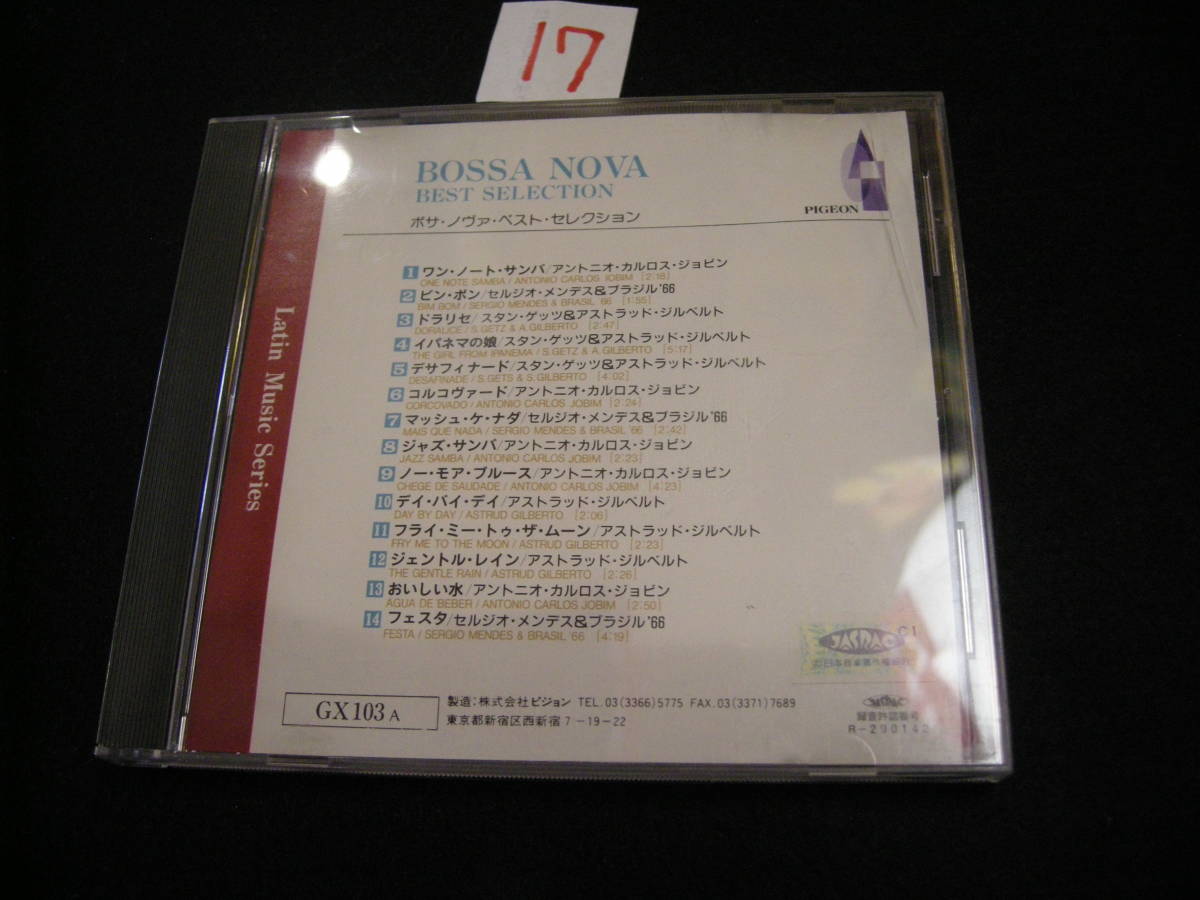 ⑰即決CD! D BOSSA NOVA ボサ・ノヴァ・ベスト・セレクション V.A.Antonio Carlos Jobim, Sergio Mendes & Brasil'66, Stan Getz,_画像2