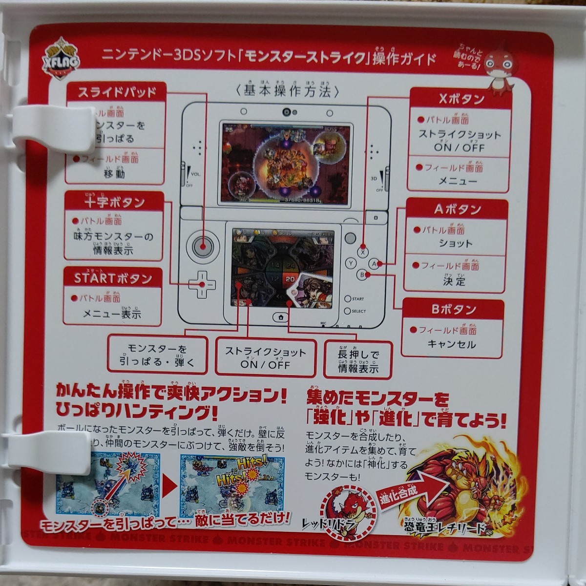 Paypayフリマ 3dsソフト モンスターストライク 攻略本セット Paypayフリマ 3dsソフト モンスターストライク 攻略本セット