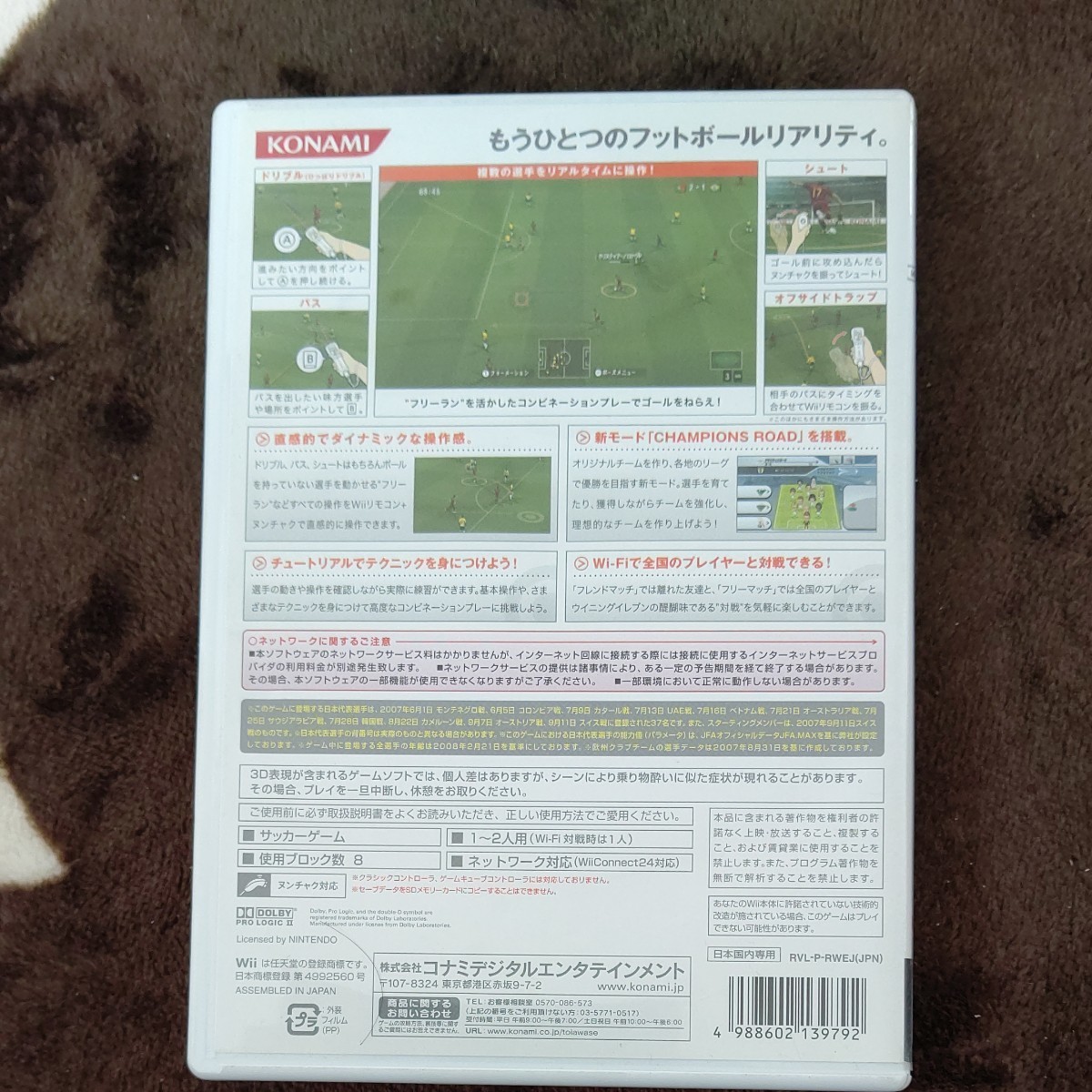 Paypayフリマ Wii ウイニングイレブン プレイメーカー08 Paypayフリマ Wii ウイニングイレブン プレイメーカー08