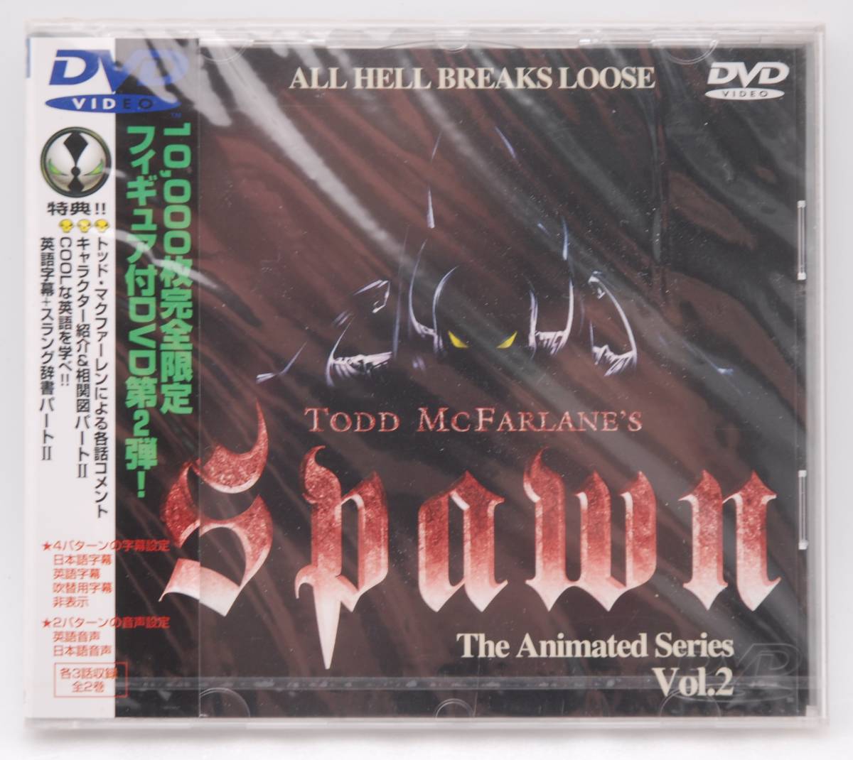 【未開封品】DVD「TODD McFARLANE'S SPAWN THE ANIMATED SERIES VOL.2」検索：トッド・マクファーレン スポーン DL-002_画像1