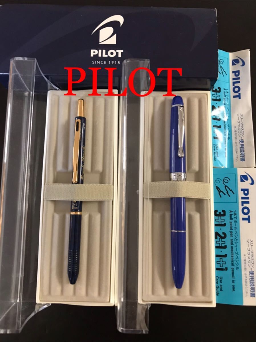 PILOT ボールペン＆シャープペン　２本セット