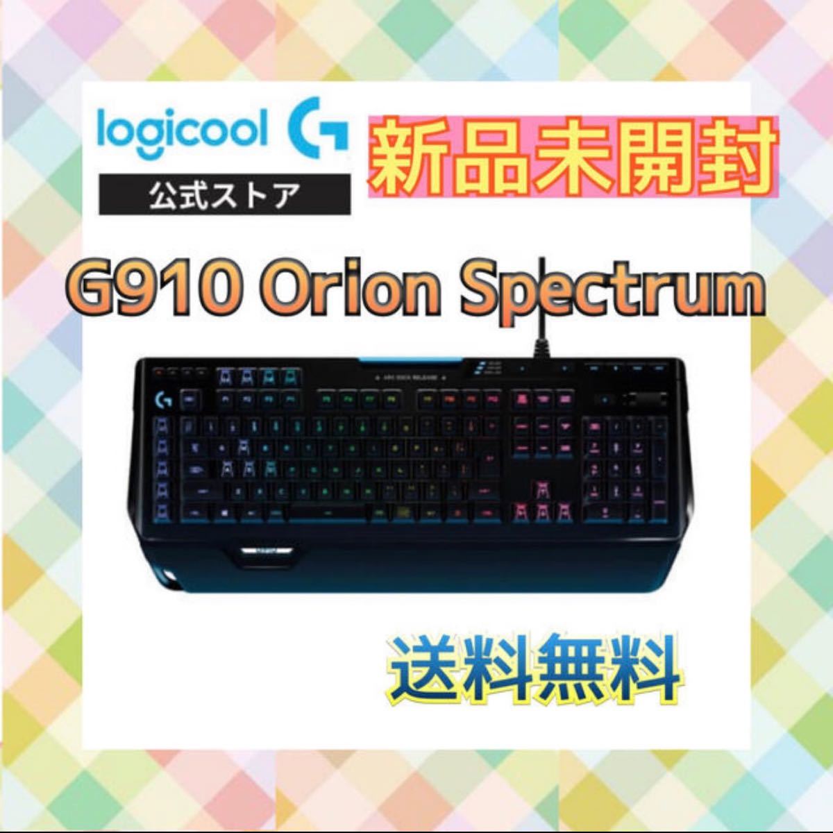 新品未開封 Logicool G910 ORION SPECTRUM|PayPayフリマ