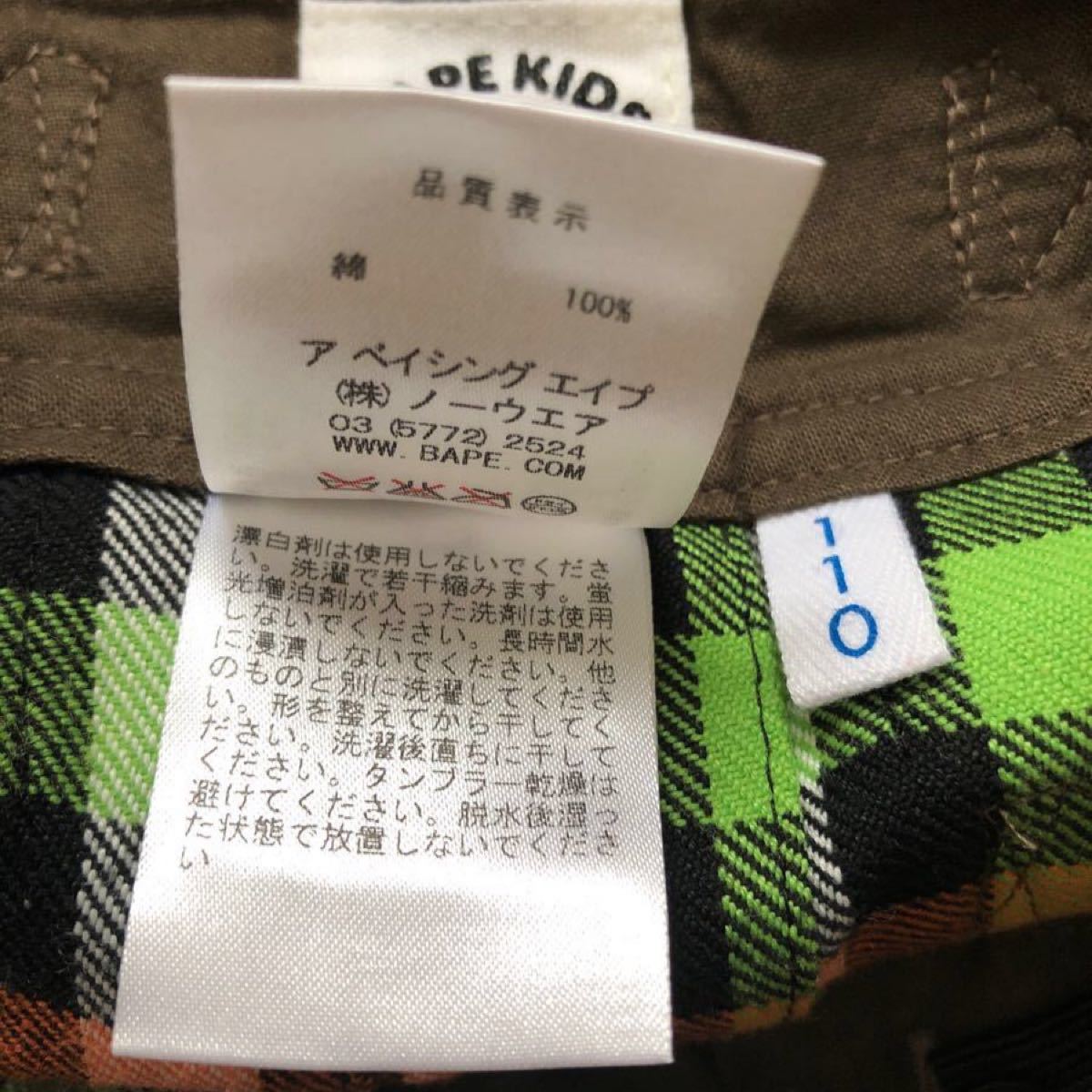 BAPE KIDS MILO BLOCK CHECK SKIRT