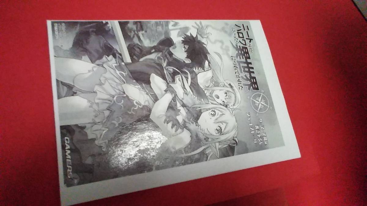 Ss ニートだけどハロワにいったら異世界につれてかれた ノベル10巻 ゲーマーズ特典ssペーパー Mfブックス 21 1 25 本はつきません Product Details Yahoo Auctions Japan Proxy Bidding And Shopping Service From Japan Ss ニートだけどハロワにいったら異世界につれてかれた ノベル10巻 ゲーマーズ特典ssペーパー Mfブックス 21 1 25 本はつきません Product Details Yahoo Auctions Japan Proxy Bidding And Shopping Service From Japan