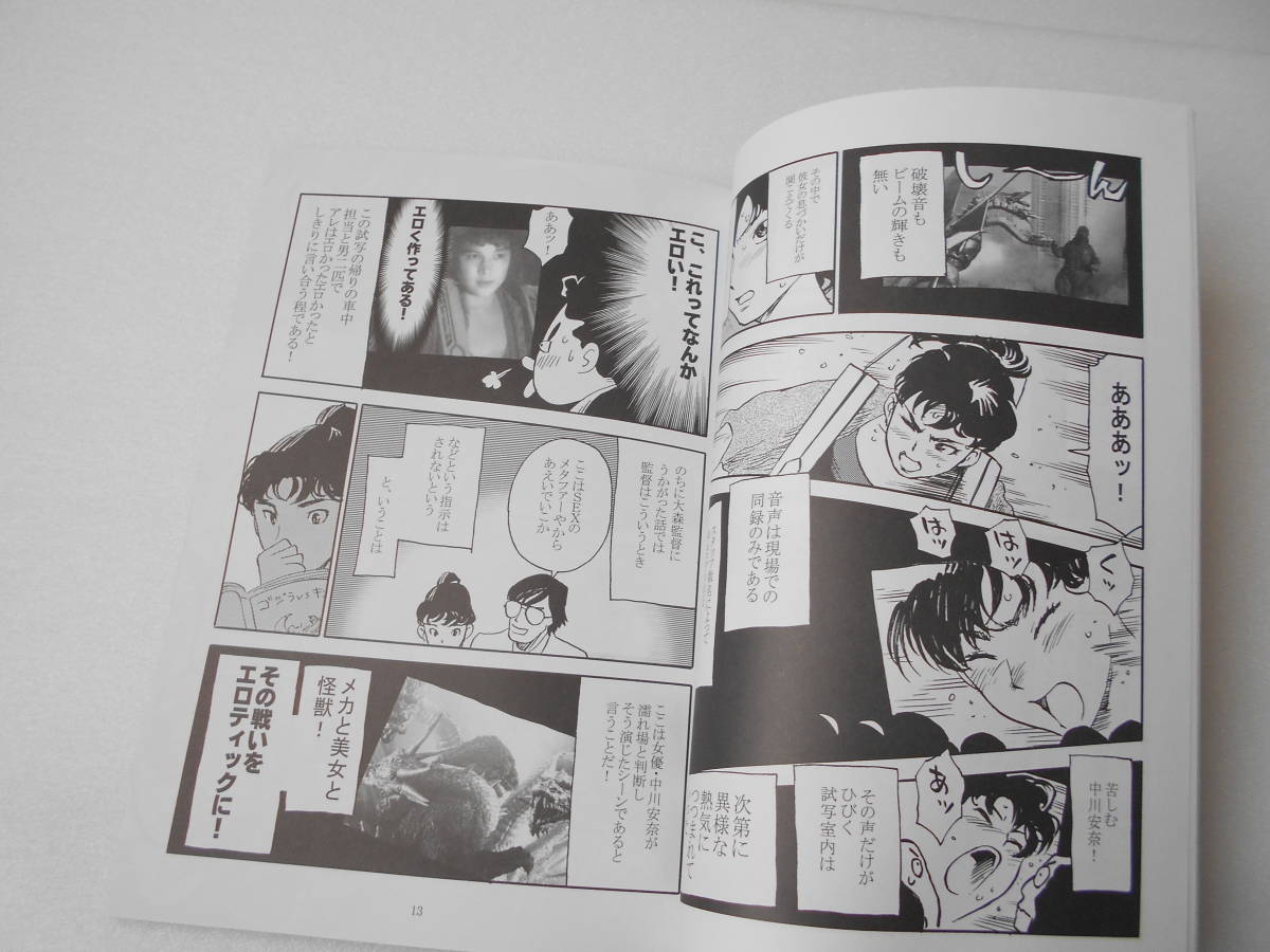 ヤフオク 参考資料 ゴジマガ Vol 004 ゴジラ本 追悼 中 ヤフオク 参考資料 ゴジマガ Vol 004 ゴジラ本 追悼 中