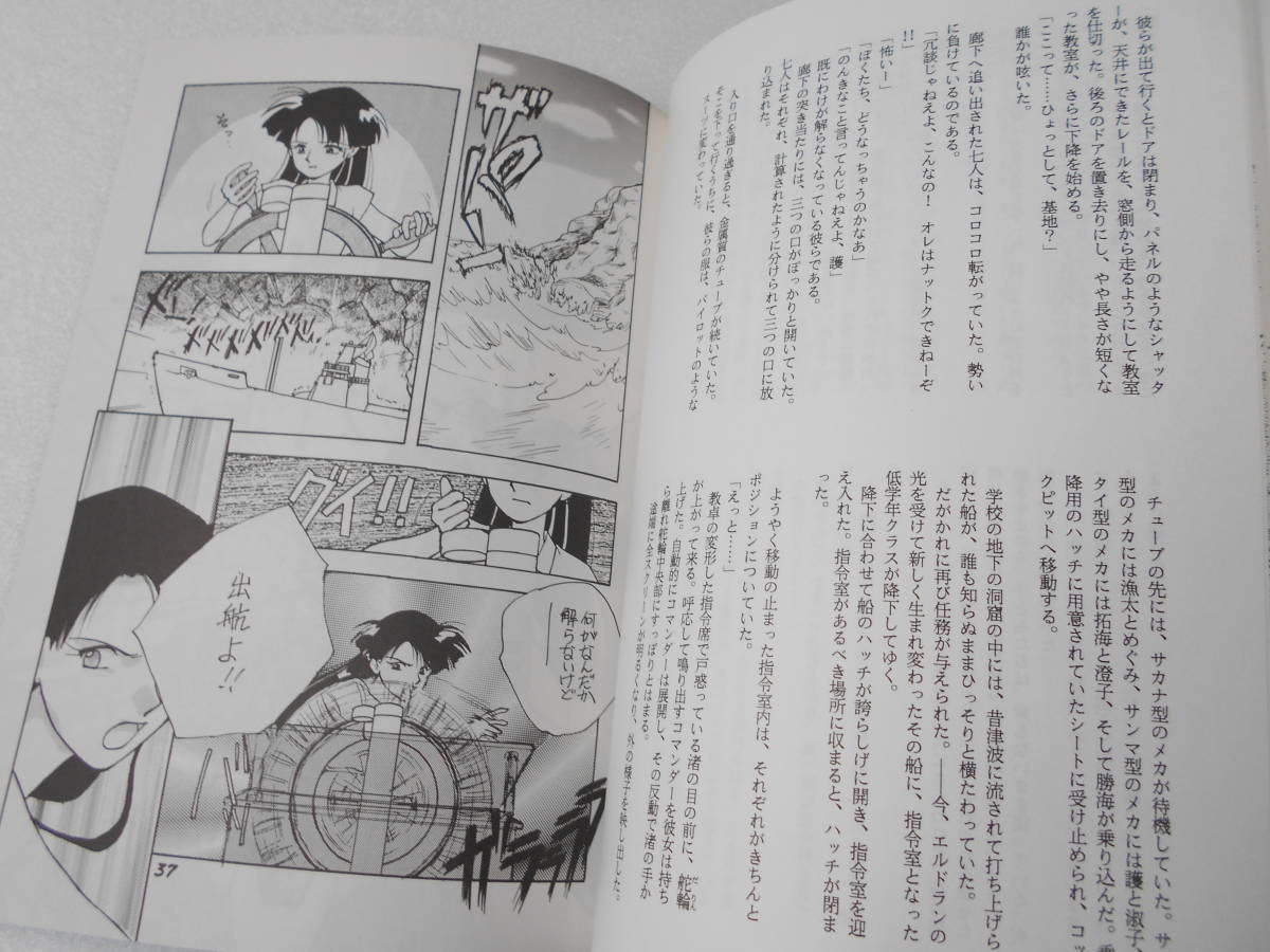 架空 創作オリジナル 勇者シリーズ 激烈一本タイリョウダー 第1話 同人誌 海を守れ タイリョウダー 小説 コミック Jauce Shopping Service Yahoo Japan Auctions Ebay Japan 架空 創作オリジナル 勇者シリーズ 激烈一本タイリョウダー 第1話 同人誌 海を守れ タイリョウダー 小説 コミック Jauce Shopping Service Yahoo Japan Auctions Ebay Japan