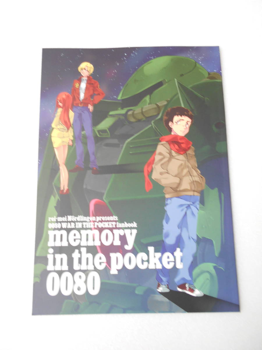 ヤフオク Memory In The Pocket 0080 ガンダム0080 ポケ