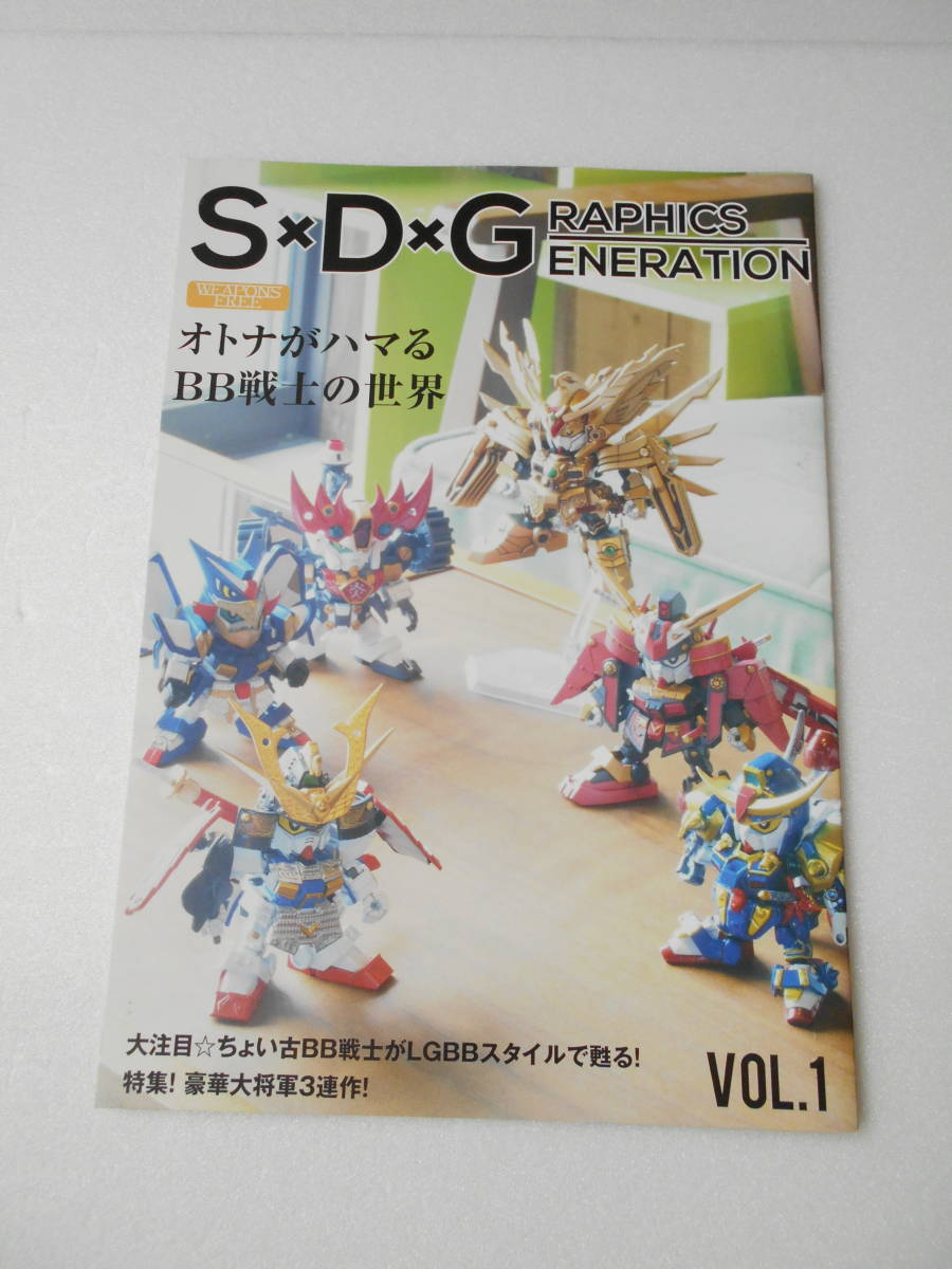 Aucru Com Sdガンダム作例集 S D G Vol 1 同人誌 隼頑駄無 サタンガンダム ジュピタリアス 烈火武者頑駄無 ファースト ガンダム大将軍 他 Aucru Com Sdガンダム作例集 S D G Vol 1 同人誌 隼頑駄無 サタンガンダム ジュピタリアス 烈火武者頑駄無 ファースト ガンダム大将軍 他